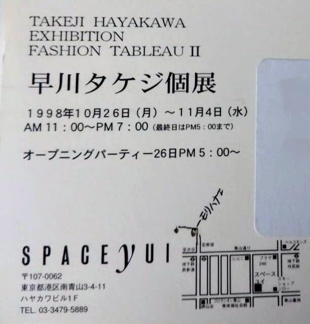 早川タケジさんの個展の数々 - saoの猫日和 早川タケジさんの個展の数々 - saoの猫日和