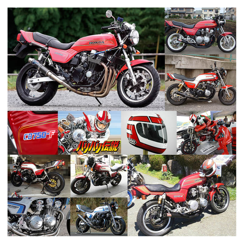 バリバリ伝説 Cb750f 番外編vol 5 Good Friend