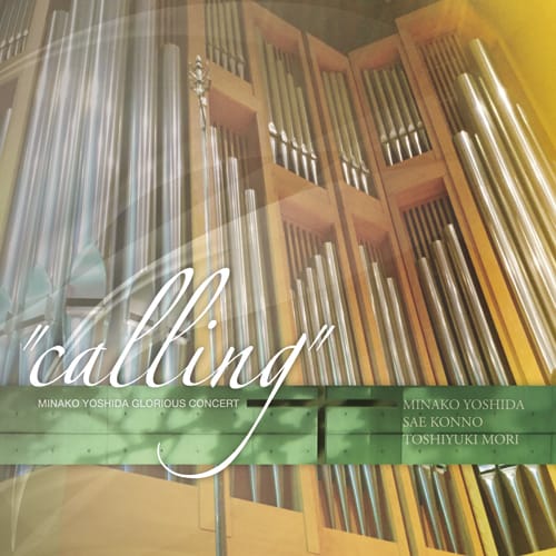 CD 吉田美奈子 GLORIOUS CONCERT calling 2枚組 ロック、ポップス CD 吉田美奈子 GLORIOUS CONCERT calling 2枚組 ロック、ポップス