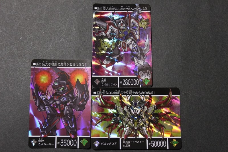 新約SDガンダム外伝 創世超竜譚 奇跡の二大超越竜皇 - 城西 新約SDガンダム外伝 創世超竜譚 奇跡の二大超越竜皇 - 城西