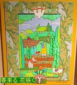ギャラリー池川で 名村 仁 彩色組み絵展 - 私の日帰り散策 ギャラリー池川で 名村 仁 彩色組み絵展 - 私の日帰り散策