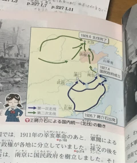 第13回学習会「70 中国の排日運動と満州事変」 から「72 緊迫 第13回学習会「70 中国の排日運動と満州事変」 から「72 緊迫