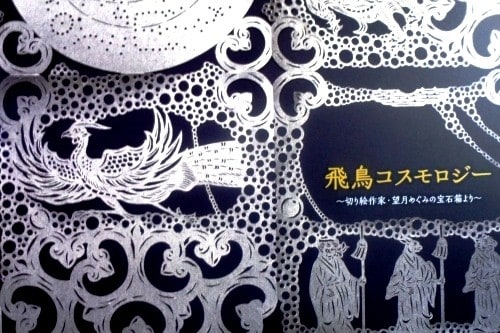 WEB限定お買い得商品の新着アイテム 望月 秋羅（もちづき しゅうら）の絵（望月 秋羅（もちづき 絵画