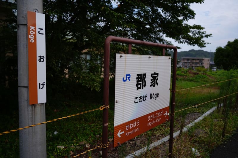 最先端 大阪、岡山、山陰、出雲へ（その7）智頭から郡家まで - SAILIN コレクション