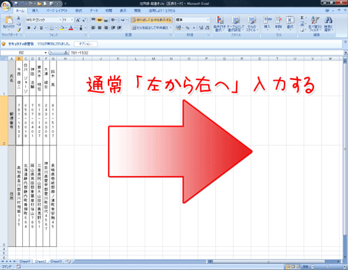 縦 書き エクセル 縦・横書きテキストボックスを追加する[Excelの基本操作(中級)]