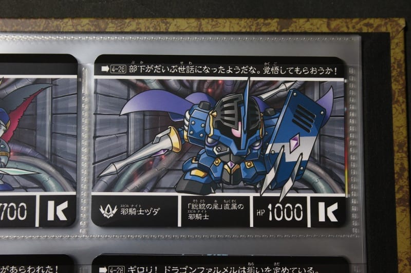 新約SDガンダム外伝 光の騎士 HP15000 むずかしく バンダイ 1990年 新約SDガンダム外伝 光の騎士 HP15000 むずかしく バンダイ 1990年
