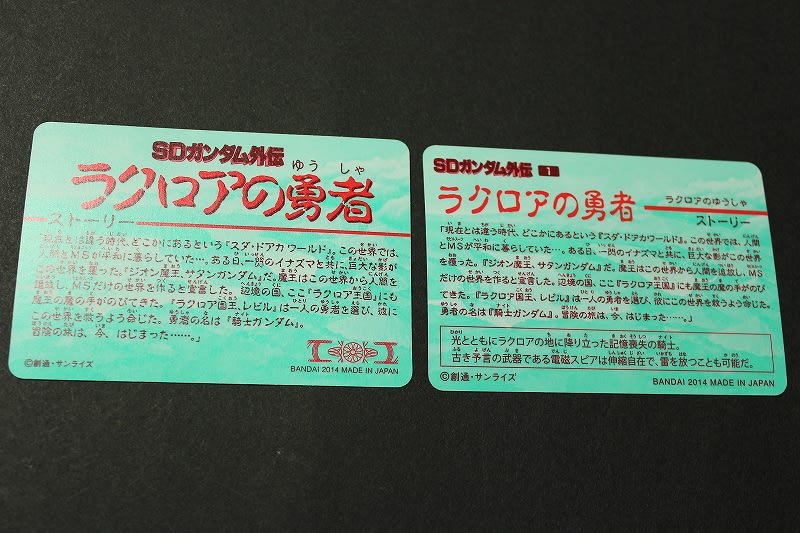 SDガンダム外伝 ラクロアの勇者 現代復活編 - 城西ドンガルドン SDガンダム外伝 ラクロアの勇者 現代復活編 - 城西ドンガルドン