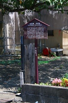 彦根 Ⅴ - 史跡訪問の日々