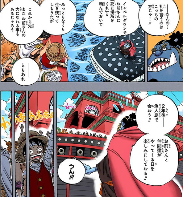 597話 3D2Y (頂上戦争後-7) - ワンピースまんがぱうち 597話 3D2Y (頂上戦争後-7) - ワンピースまんがぱうち