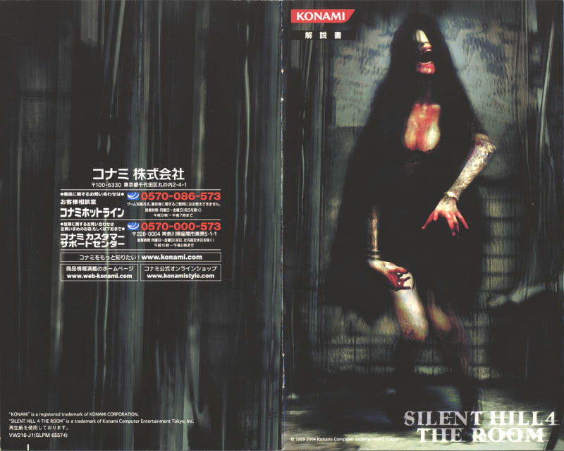 Silent Hill 4: The Room Promos