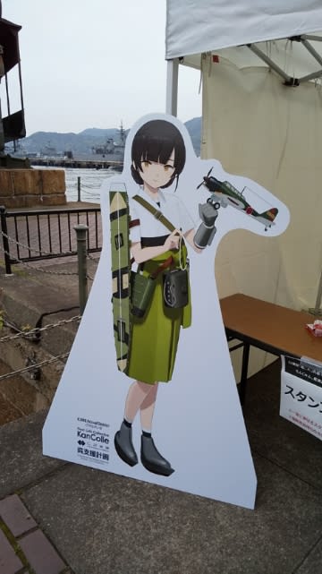 C2機関「艦これ」呉鎮守府巡り2022・呉市制120周年記念」艦娘 C2機関「艦これ」呉鎮守府巡り2022・呉市制120周年記念」艦娘