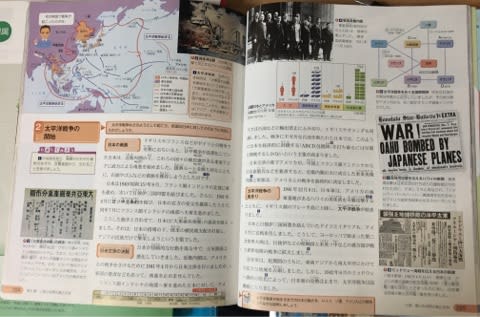 第15回学習会 「74 太平洋戦争(大東亜戦争)」「75 日本軍の進出 第15回学習会 「74 太平洋戦争(大東亜戦争)」「75 日本軍の進出