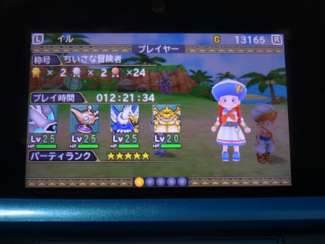 ドラゴンクエストモンスターズ2 イルとルカの不思議なふしぎな鍵