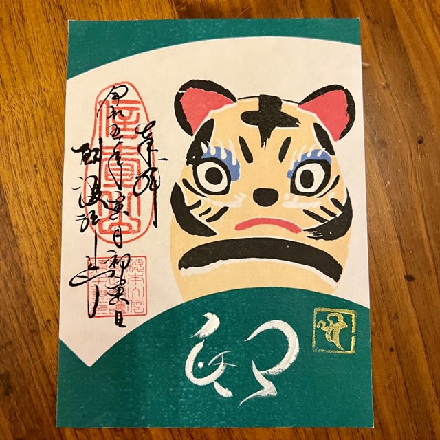 奈良 信貴山⛩朝護孫子寺「2023年寅の月・寅の日限定🐯虎の