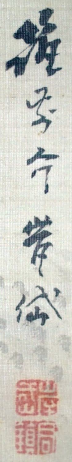 月下虎之図 佐伯岸岱筆 - 夜噺骨董談義 月下虎之図 佐伯岸岱筆 - 夜噺骨董談義