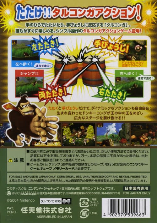 非売品】ドンキーコング ジャングルビート 任天堂 B2 サイズ