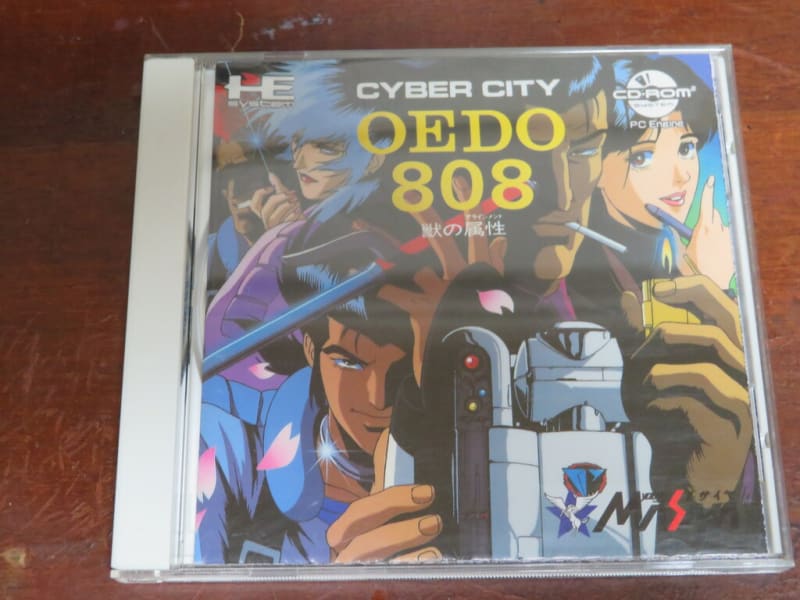 Amazon | OEDO 808 獣の属性 【PCエンジン】 | PCエンジン