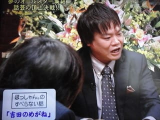 人志松本のすべらない話 第20回記念大会 を見ました。感想文です