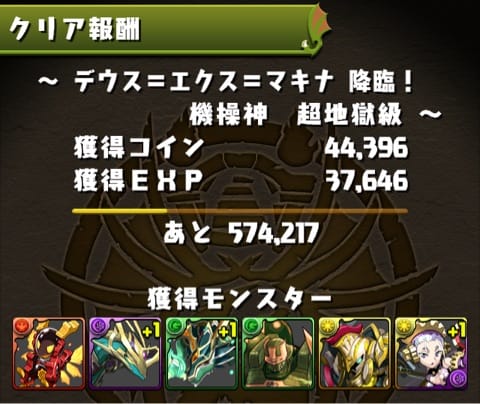 デウス エクス マキナ降臨 ヒトリ言 ただいま