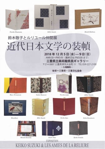 川端康成と横光利一展 - アバウトなつぶやき 川端康成と横光利一展 - アバウトなつぶやき
