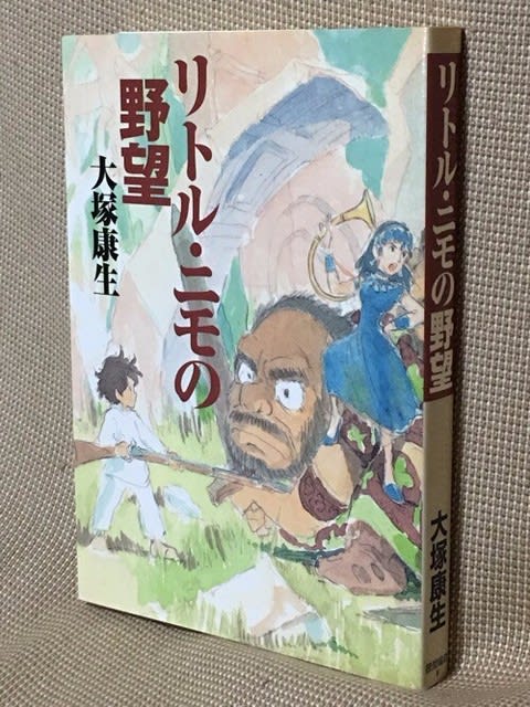 リトル・ニモ、Blu-ray版 - どっと屋Mの續・鼓腹撃壌 リトル・ニモ、Blu-ray版 - どっと屋Mの續・鼓腹撃壌