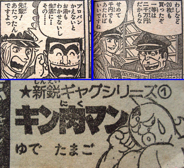 30年前の少年ジャンプ - ブログ「あにだん」