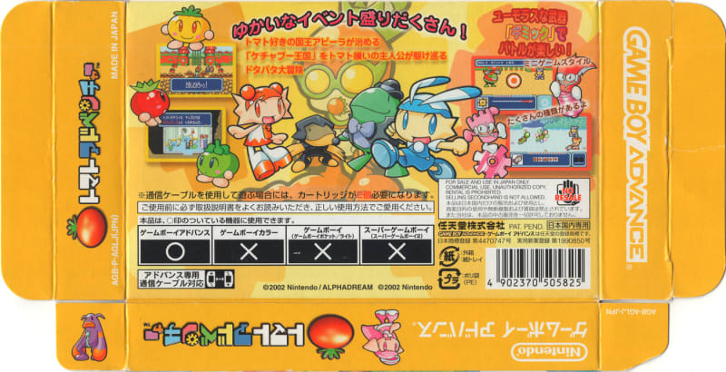 トマトアドベンチャー / スーパーパズルボブル / MOTHER1+2