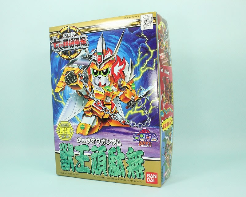 パチ組み BB戦士 獣王頑駄無 - 城西ドンガルドン