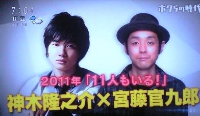 宮藤官九郎 長瀬智也 神木隆之介 ボクらの時代 メランコリア