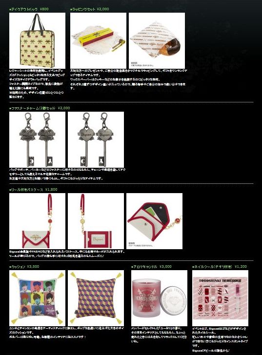東方神起 FANCLUB EVENT 2013『THE MISSION II』詳細＆記念