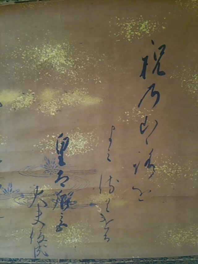 書家 樋口華玄「国歌 君が代」掛軸 共箱 茶道具 茶掛 T6 - メルカリ