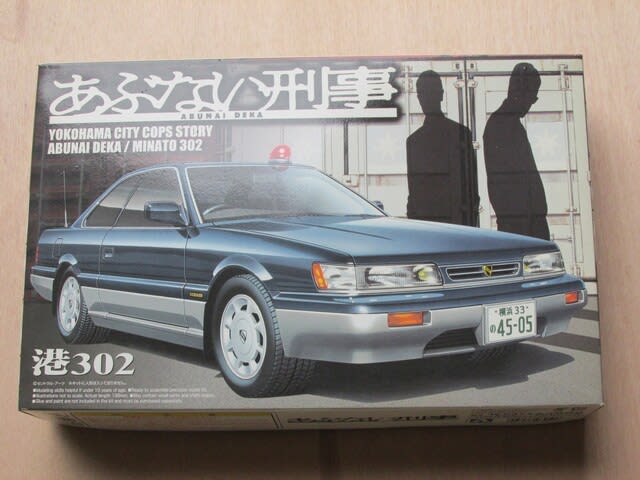 衝動買いするとこうなるんです!! 1/24 アオシマ ニッサン