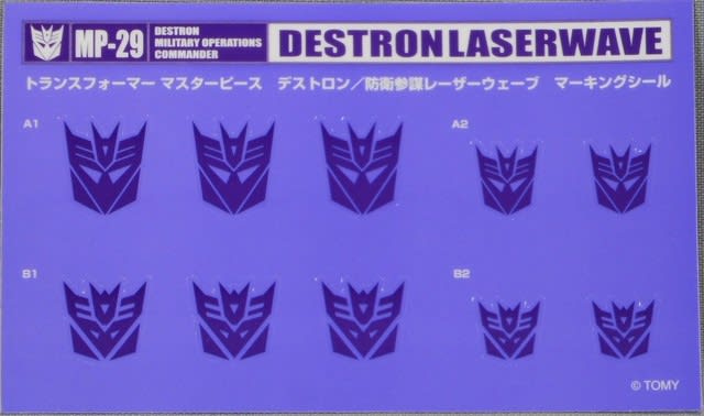 TFG1 マスターピース レーザーウェーブをゆっくり紹介 TFG1 マスターピース レーザーウェーブをゆっくり紹介