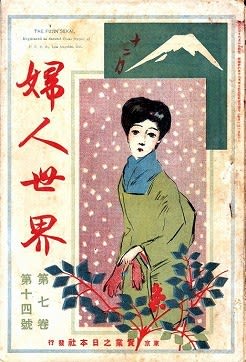 レトロ雑誌の表紙 2 - 豆本三昧我褸芥(がるぁくた)ノート & 美人
