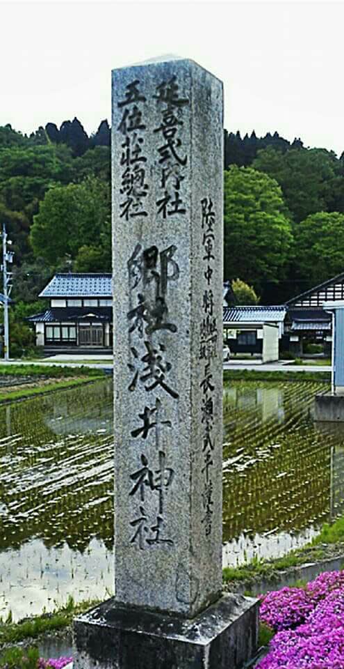 🔴📜 『延喜式巻十』「神名帳」記載の『延喜式内社』 ⇒ 【延喜 🔴📜 『延喜式巻十』「神名帳」記載の『延喜式内社』 ⇒ 【延喜