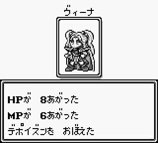 モンスターメーカー2 ウルの秘剣 - 雑居空間