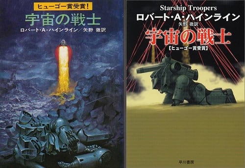 Starship Troopers「宇宙の戦士」～ボードウォーゲーム
