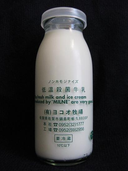 【送料無料/即納】  025 （佐賀県・ヨコオ牧場 200mlビン ジャージー特鮮牛乳 イヤリング・ノンホールピアス