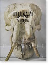 時里二郎の『石目』を読む - 小寄道