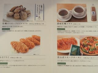 ゼネラルオイスター 株主優待 - レストラン/食事券
