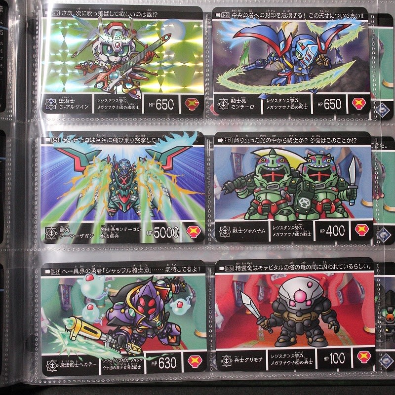 新約SDガンダム外伝 創世超竜譚 蛮界の騎士団 - 城西ドンガルドン 新約SDガンダム外伝 創世超竜譚 蛮界の騎士団 - 城西ドンガルドン