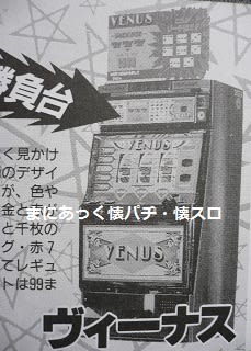 コンチネンタル2(ユニバーサル・3-2号機) - まにあっく懐パチ コンチネンタル2(ユニバーサル・3-2号機) - まにあっく懐パチ