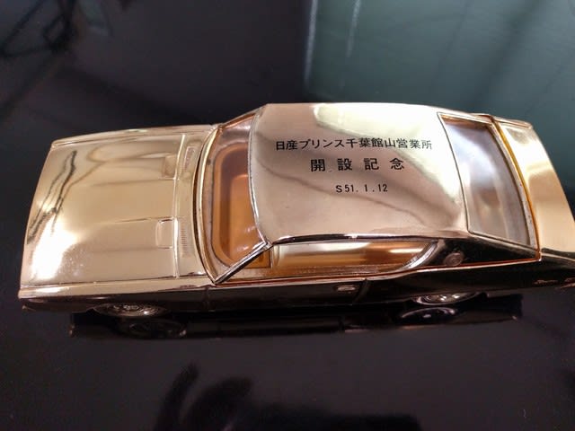 日産 スカイライン2000GTのシガレットケース(ケンメリ 日産 スカイライン2000GTのシガレットケース(ケンメリ