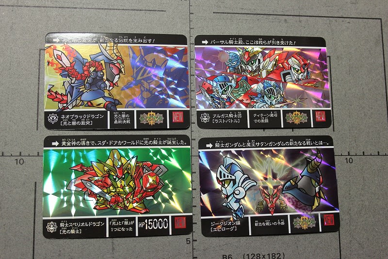 ナイトガンダムカードダスクエスト第4弾と専用バインダー - 城西 ナイトガンダムカードダスクエスト第4弾と専用バインダー - 城西