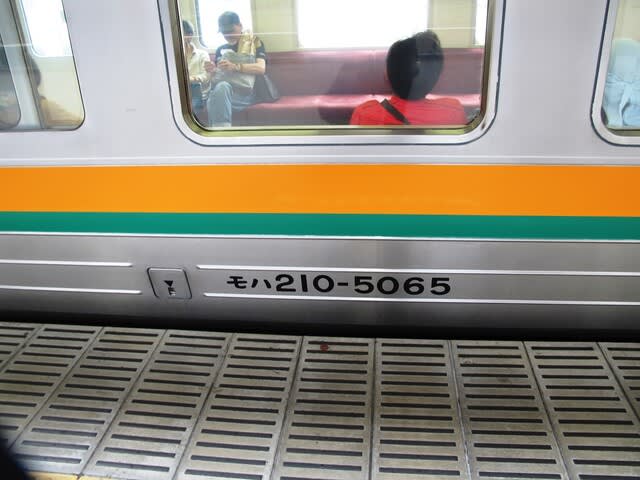 国鉄211系電車 - 観光列車から！ 日々利用の乗り物まで