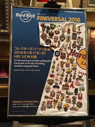 ハードロックカフェ・ピンパーティに行って来ました - 天網恢恢