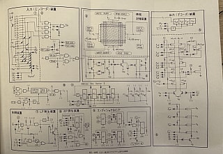 電卓技術教科書〈研究編〉増補版 (1976年) - とね日記 電卓技術教科書〈研究編〉増補版 (1976年) - とね日記
