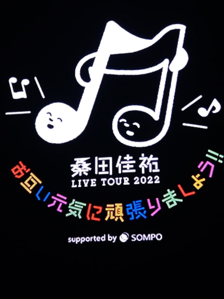 桑田佳祐 LIVE TOUR 2022「お互い元気に頑張りましょう！！」@宮城 