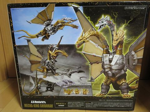S.H.MonsterArts メカキングギドラ&ガメラ(1996) - 南国の S.H.MonsterArts メカキングギドラ&ガメラ(1996) - 南国の
