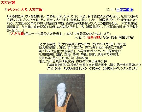 激安直営店 週刊 日本の100人 あなたも社楽人！ - 大友宗麟 第５５号 伝記、人物評伝